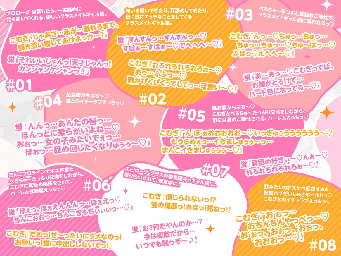 『クラスの爆乳陽キャギャル達が、眠れるまで囁き添い寝してくれると言うので、頼んだら、日に日にエッチなことをしてきて、寝かせてくれない。』 サンプル画像 3