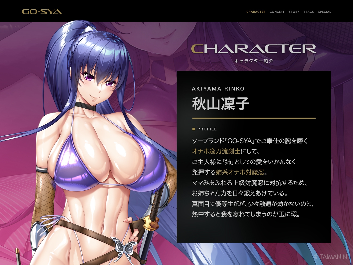 対魔忍RPGX 【高級ソープランドGO-SYA】あなただけのオナホ対魔忍 秋山凜子嬢～世話焼きお姉ちゃんとの濃密空間～ 画像1