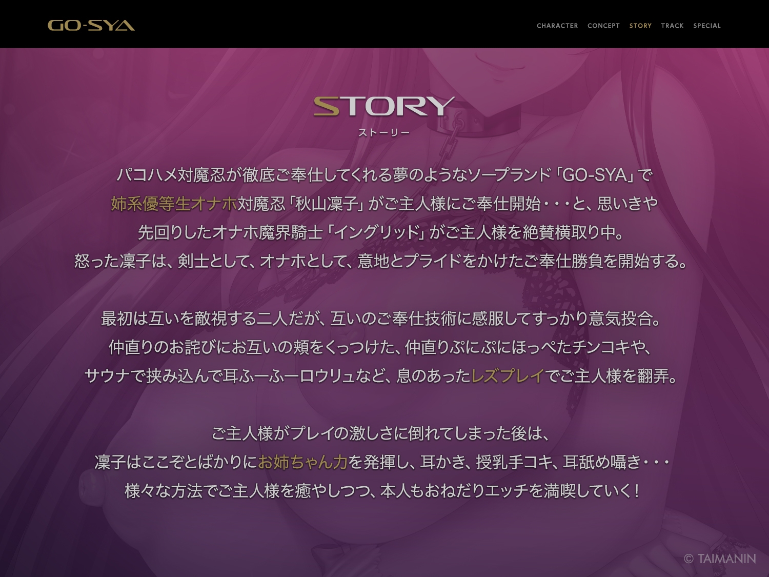 対魔忍RPGX 【高級ソープランドGO-SYA】あなただけのオナホ対魔忍 秋山凜子嬢～世話焼きお姉ちゃんとの濃密空間～ 画像4