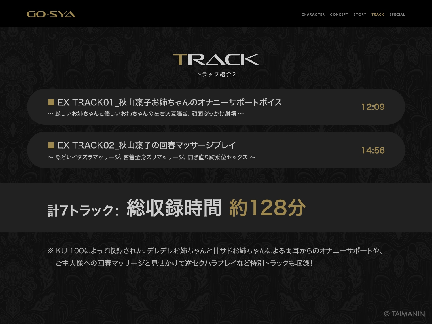 対魔忍RPGX 【高級ソープランドGO-SYA】あなただけのオナホ対魔忍 秋山凜子嬢～世話焼きお姉ちゃんとの濃密空間～ 画像6