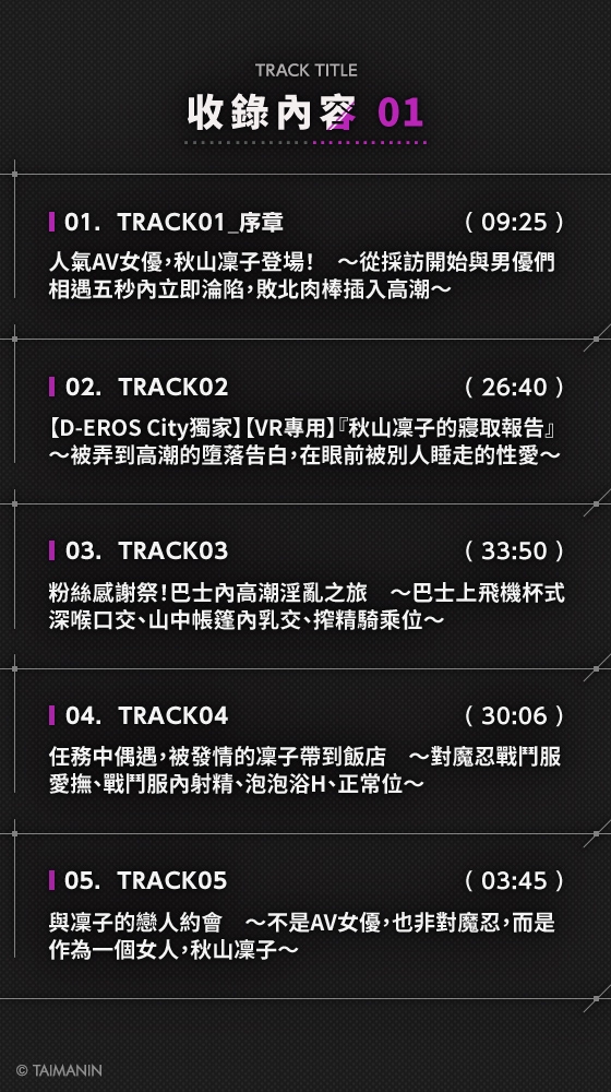 【對魔忍RPGX】秋山凜子ASMR~超人氣AV女優『現役對魔忍』ASMR出道!?~