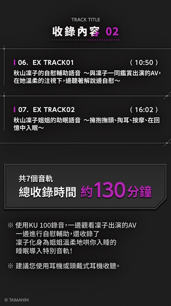 【對魔忍RPGX】秋山凜子ASMR~超人氣AV女優『現役對魔忍』ASMR出道!?~