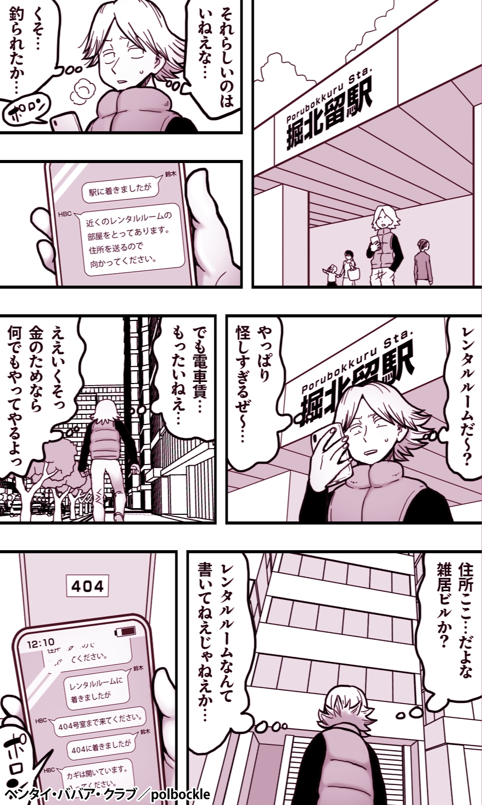 ヘンタイ・ババア・クラブ 画像2