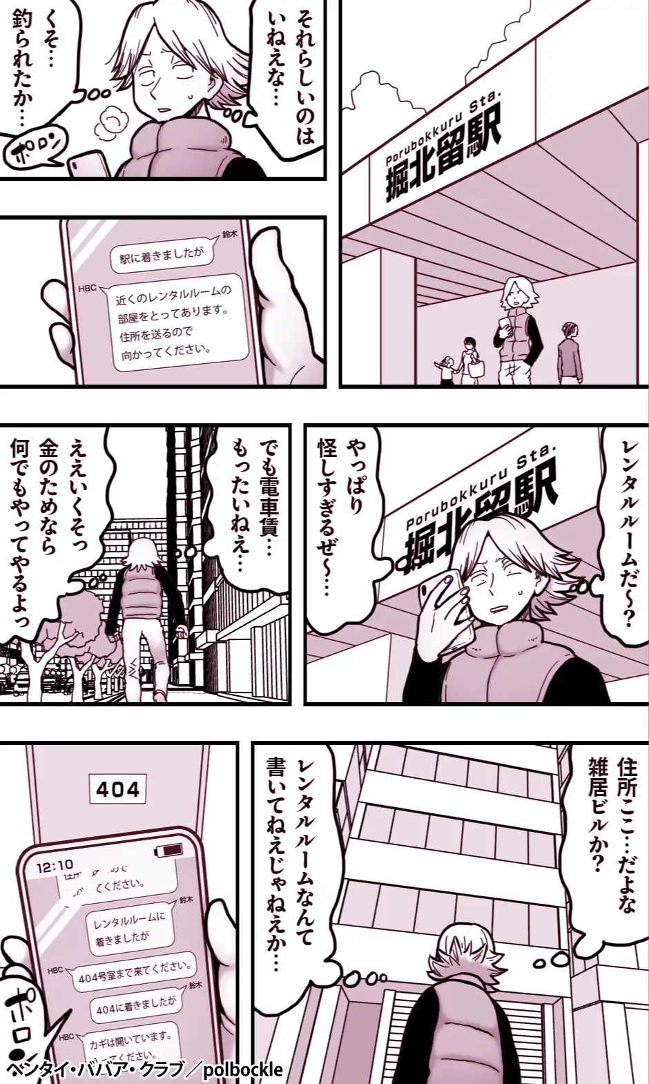 ヘンタイ・ババア・クラブ サンプル画像 2
