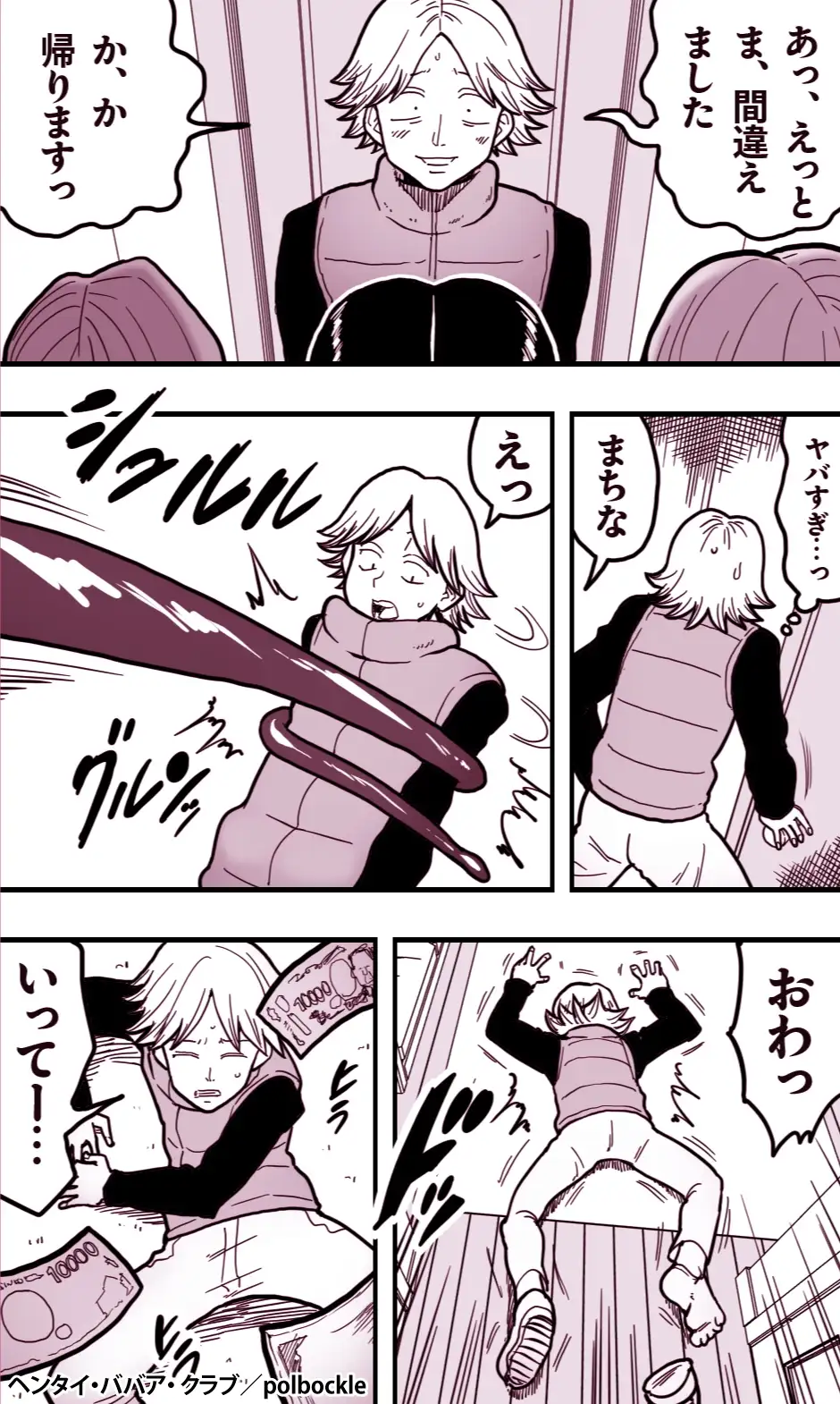 ヘンタイ・ババア・クラブ サンプル画像 4