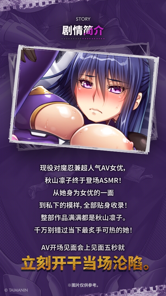 【对魔忍RPGX】秋山凛子ASMR~超人气AV女优「现役对魔忍」进军ASMR领域?!~