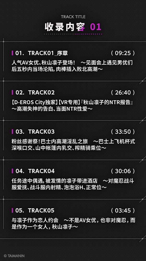 【对魔忍RPGX】秋山凛子ASMR~超人气AV女优「现役对魔忍」进军ASMR领域?!~