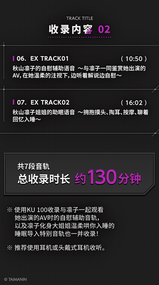 【对魔忍RPGX】秋山凛子ASMR~超人气AV女优「现役对魔忍」进军ASMR领域?!~