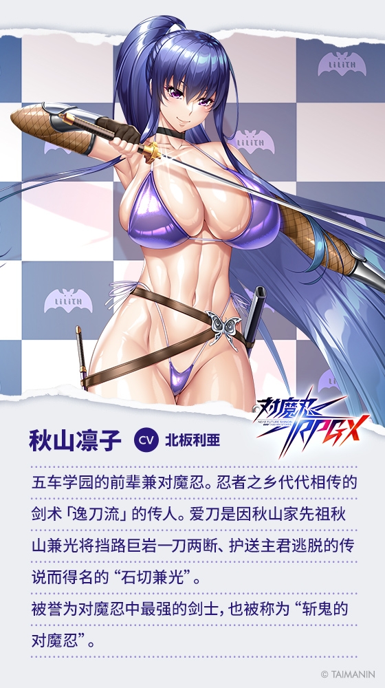 【对魔忍RPGX】秋山凛子ASMR~超人气AV女优「现役对魔忍」进军ASMR领域?!~