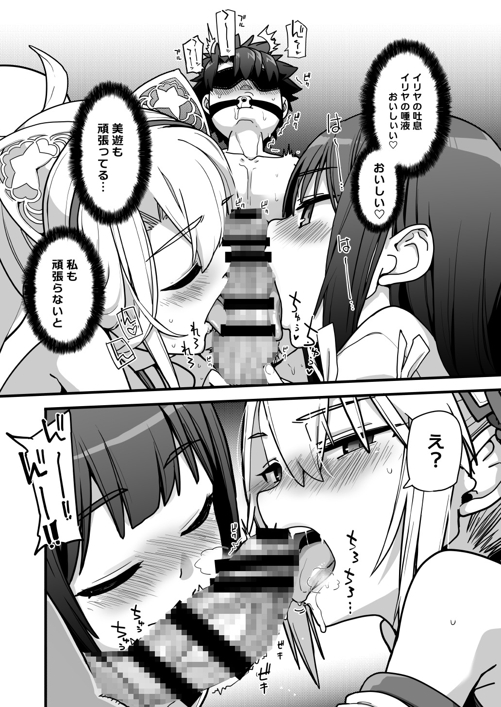 因習村の巫女 画像2