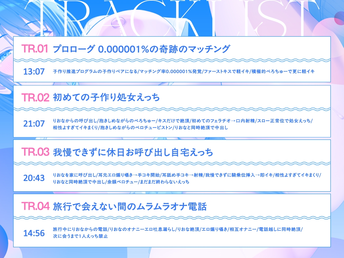 【マッチング率0.000001%】相性抜群えっち確定"子作り推進プログラム"♪～ダウナー巨乳JKと遺伝子レベルな相性マッチングして♡相思相愛♡ドハマりあまあま沼えっち～ 画像4