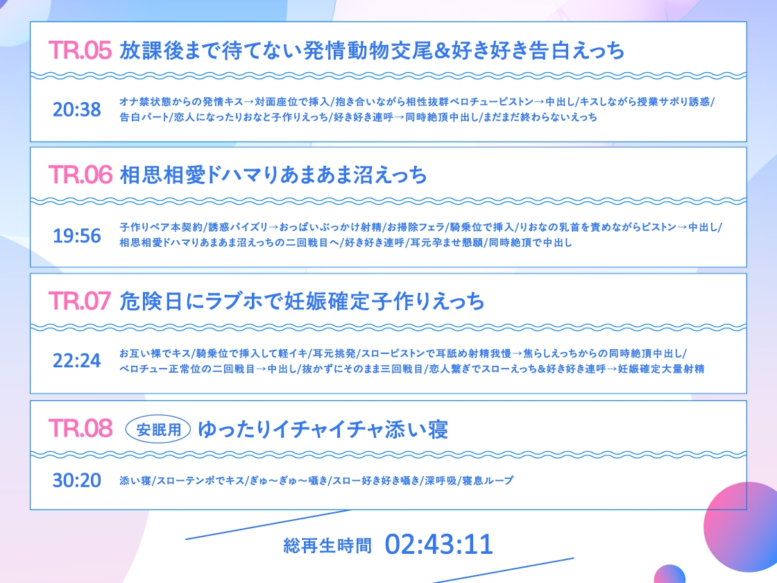 【マッチング率0.000001%】相性抜群えっち確定"子作り推進プログラム"♪～ダウナー巨乳JKと遺伝子レベルな相性マッチングして♡相思相愛♡ドハマりあまあま沼えっち～ 画像5