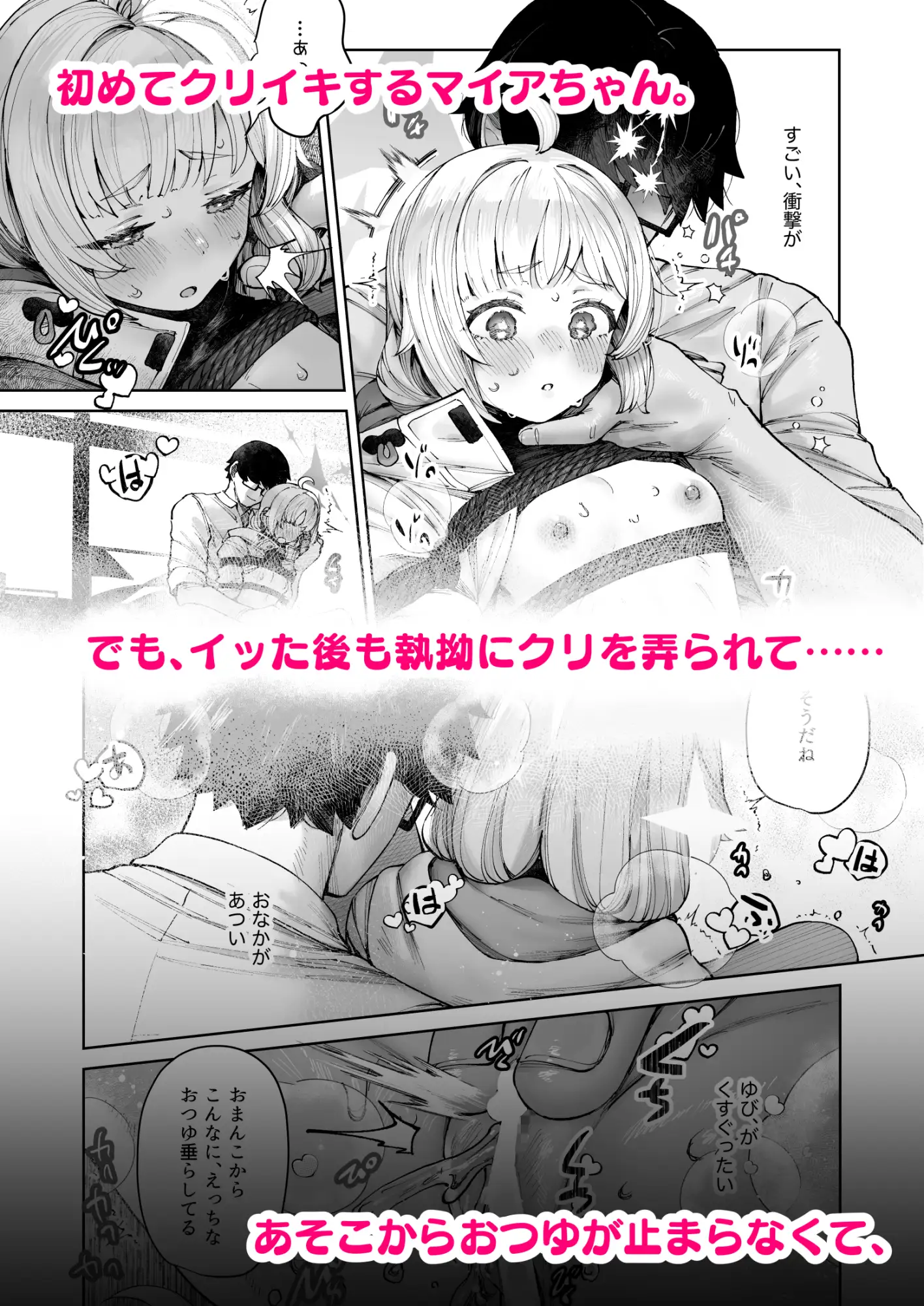 苦しいのが好きなマイアちゃん サンプル画像 5