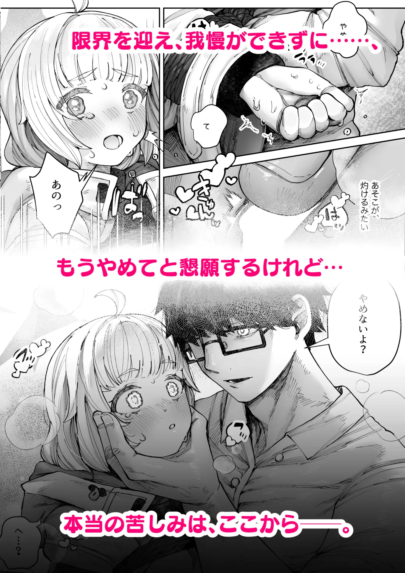 苦しいのが好きなマイアちゃん サンプル画像 6