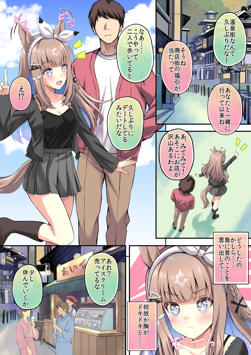 アイちゃんとケッコンしてみた 画像4