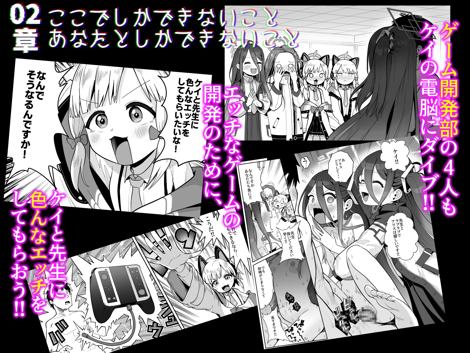 電脳に眠る愛の鍵_3