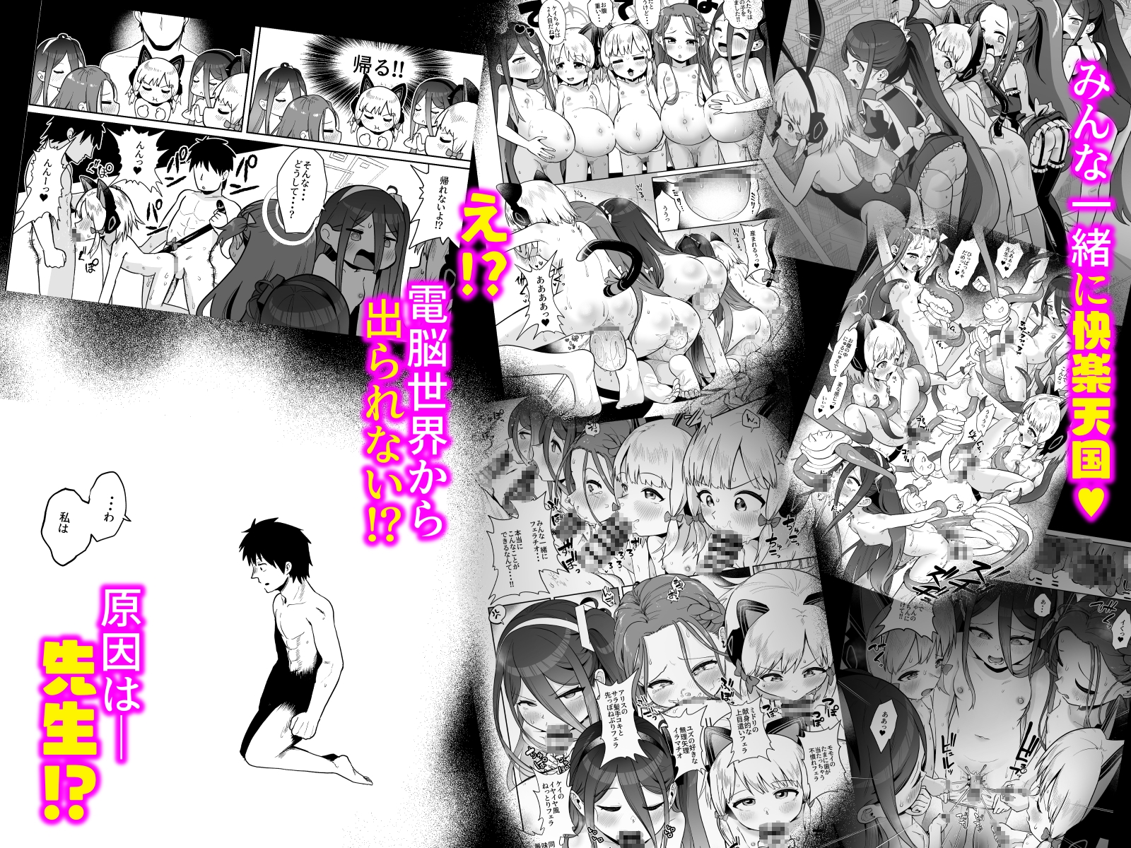 電脳に眠る愛の鍵_6