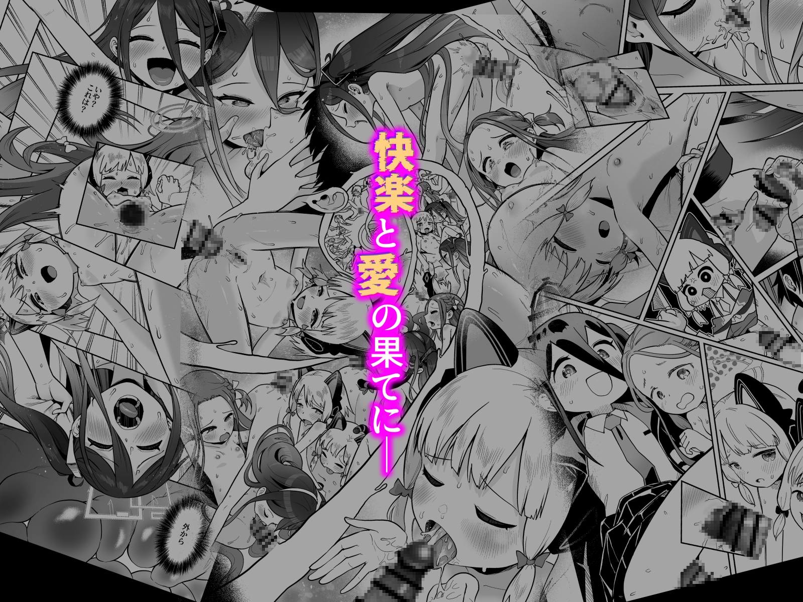 電脳に眠る愛の鍵_7