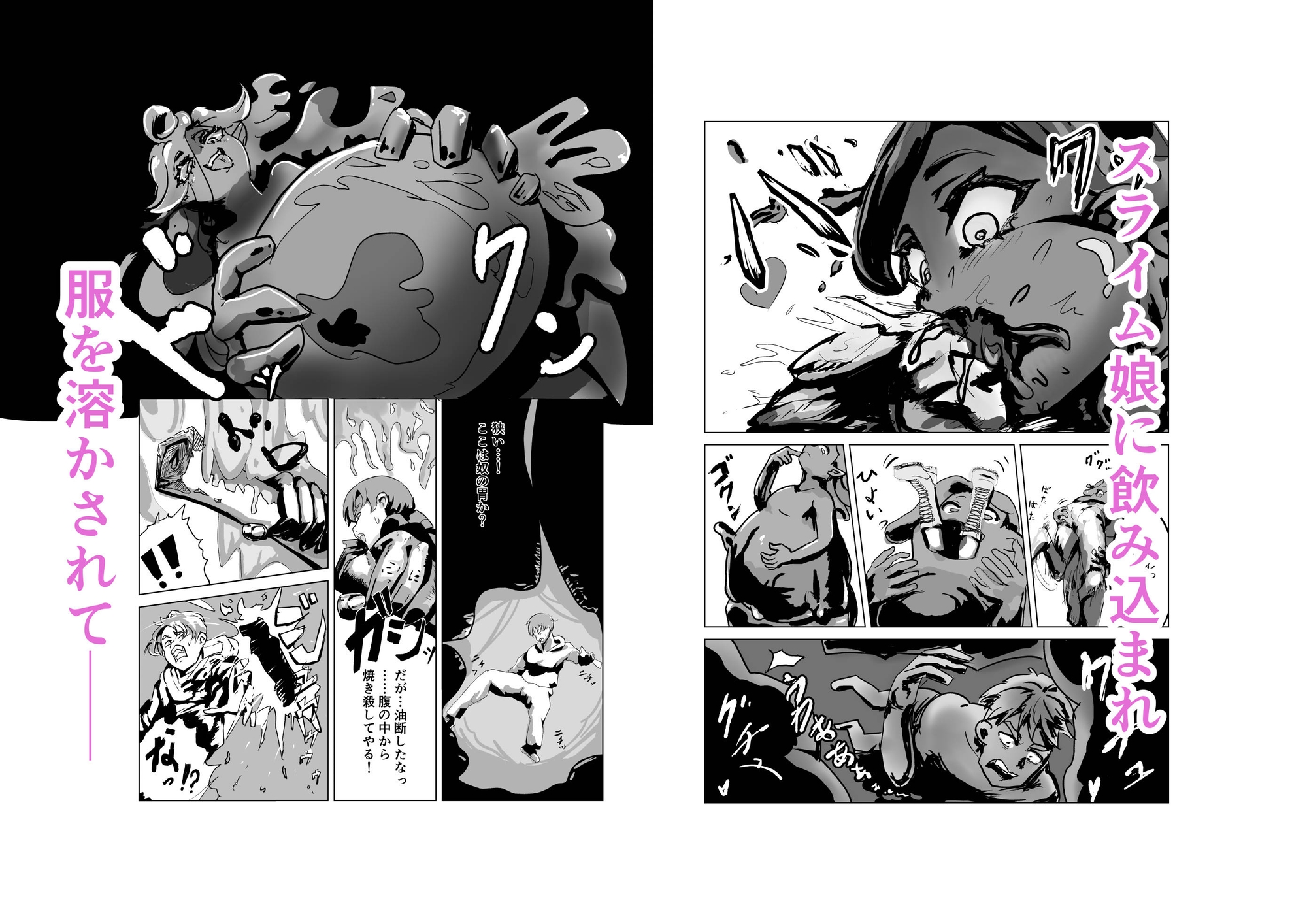 スライム娘の復讐！ 画像1