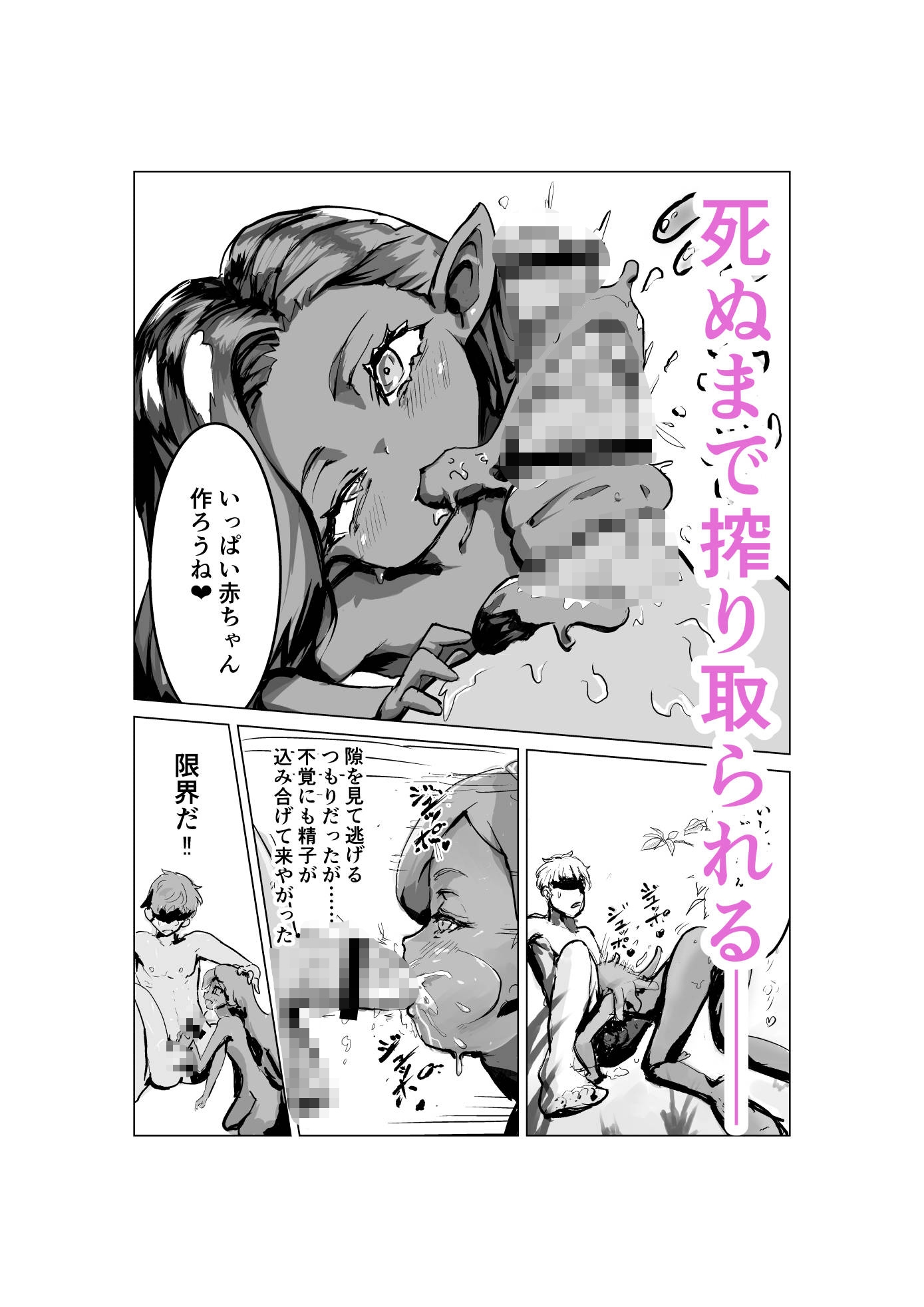 スライム娘の復讐！ 画像4