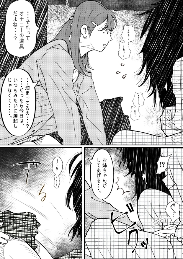 坂の上にある家の姉と弟 画像7