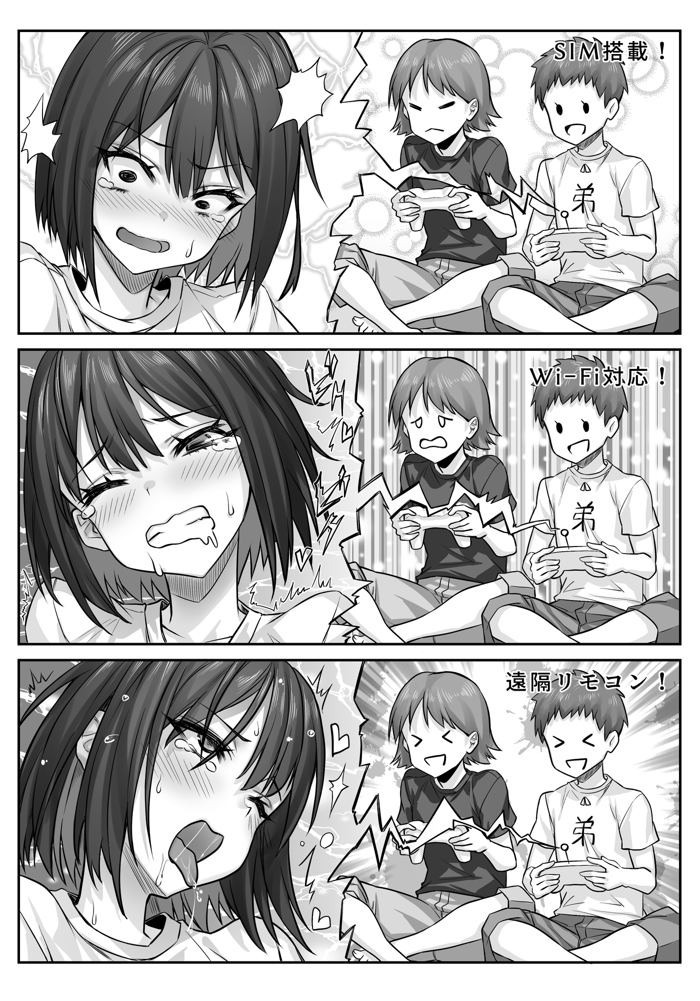 もぐりちゃんの陥没乳首が飛び出したいっ! 画像1