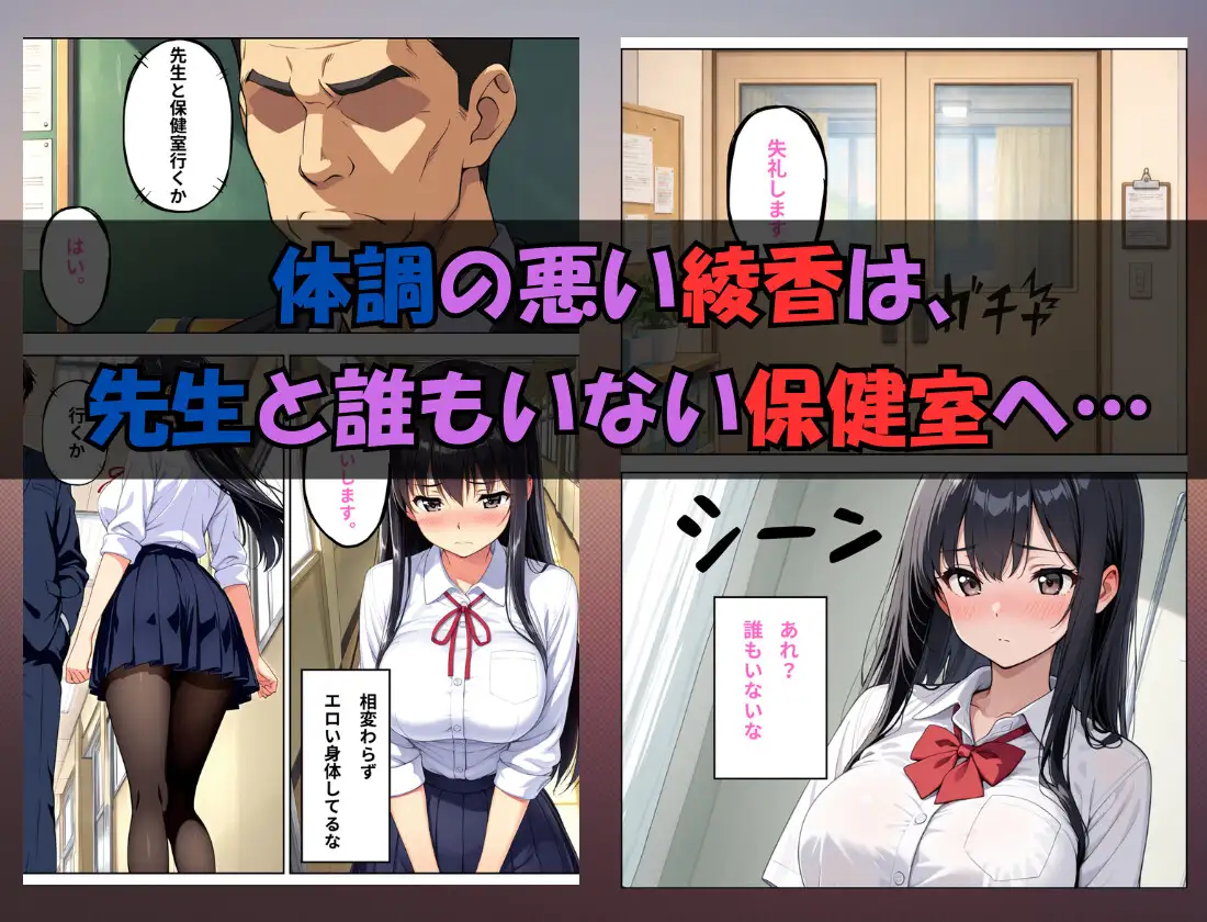【睡眠×覚醒×覗き】保健室で眠らされて、無抵抗な肉玩具に… サンプル画像 2