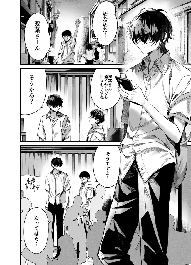 いるじゃんふたなり！ ～変態同人作家の盛大なる勘違い〜 サンプル画像1