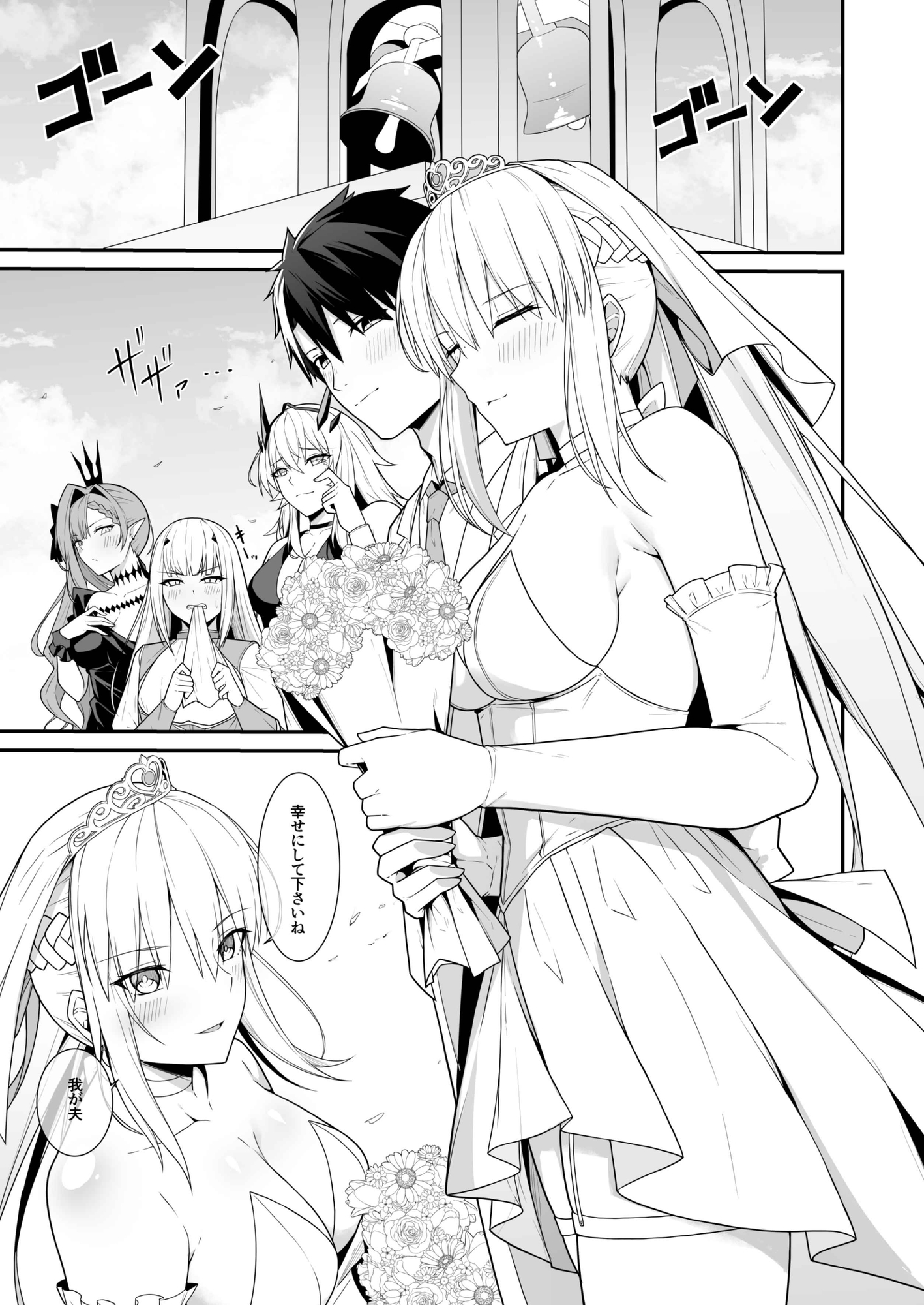 モルガン陛下と愛に溺れる総集編 画像2