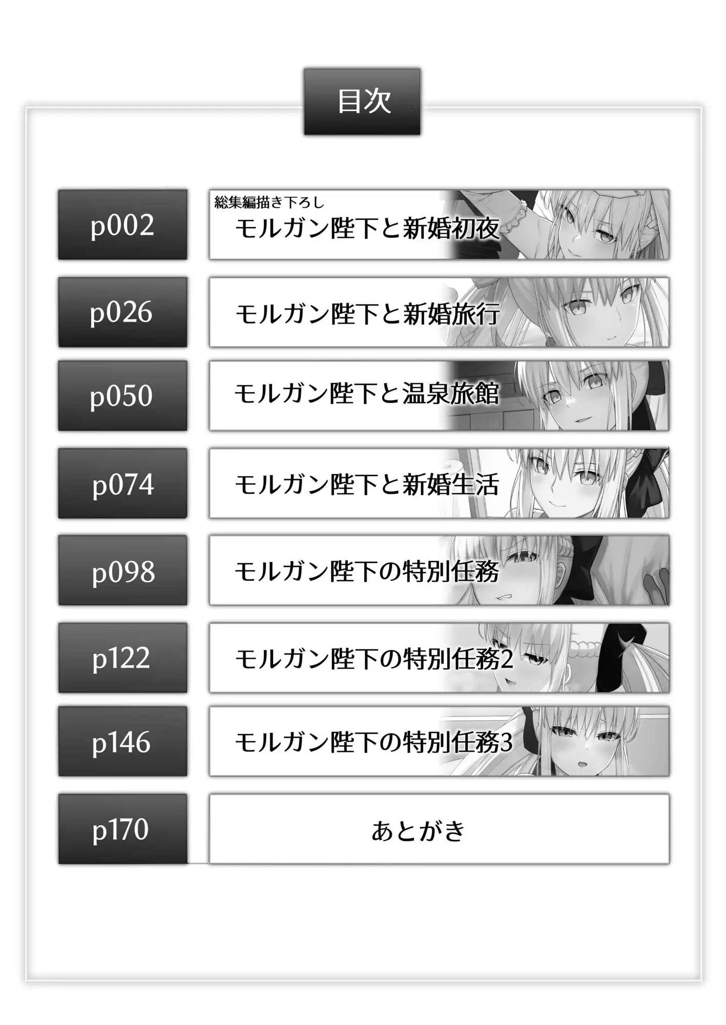 モルガン陛下と愛に溺れる総集編 サンプル画像 7