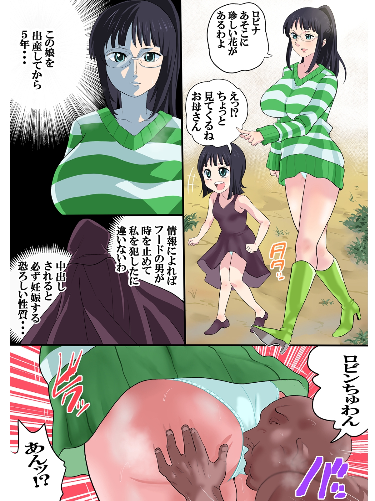 時間を止めて種付け2_8