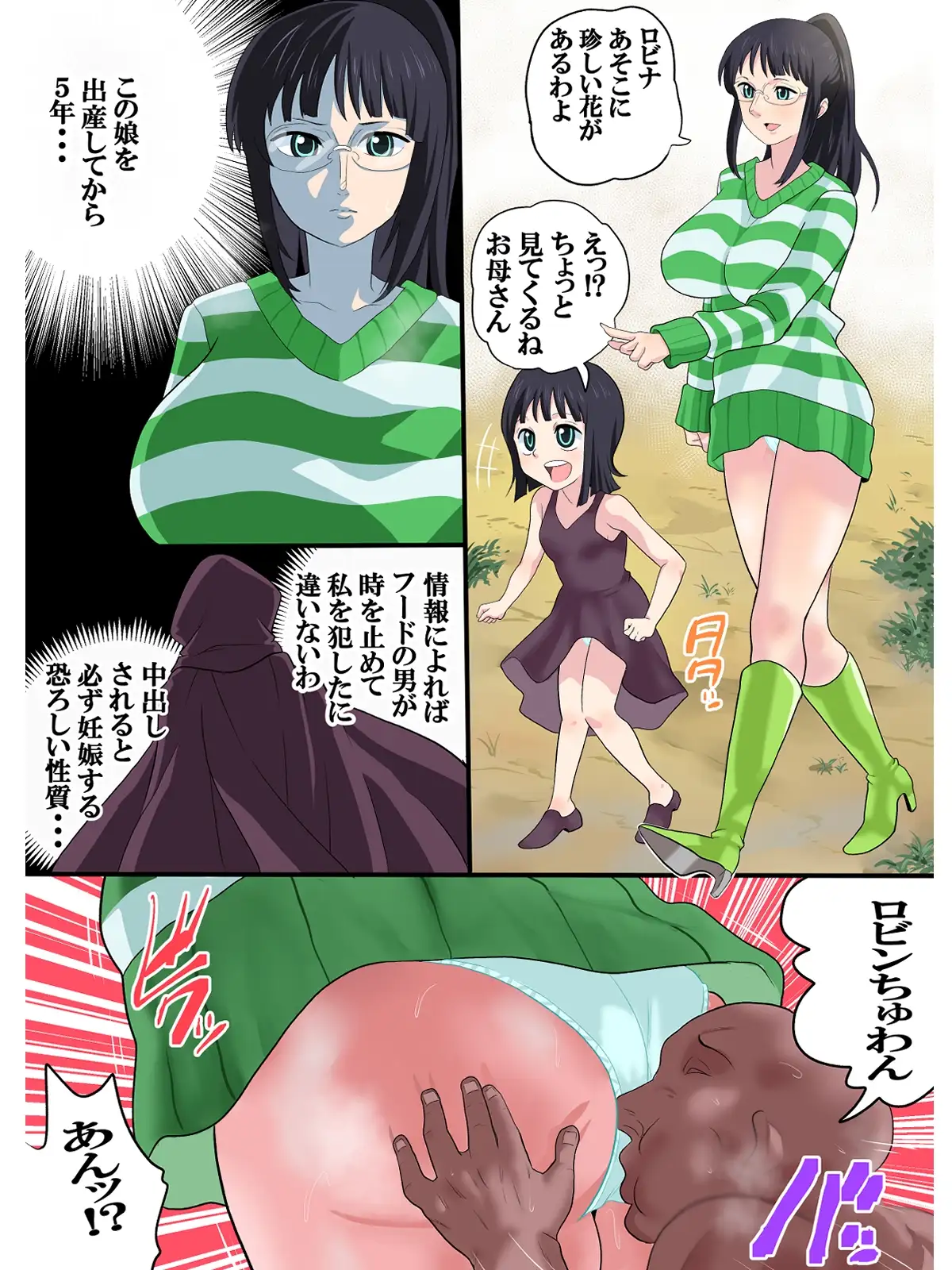 時間を止めて種付け2 サンプル画像 8