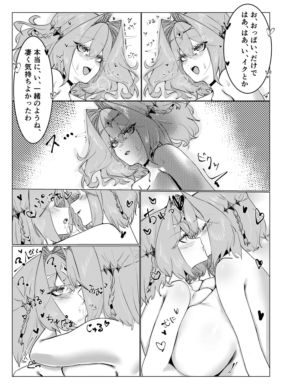 とある魔女の身体泥棒 聖騎士編_2