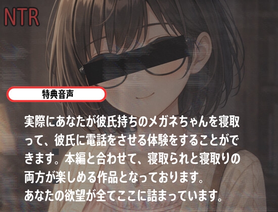 【電話越NTR】遠距離恋愛中、どうやら彼女の様子が最近おかしい 画像3