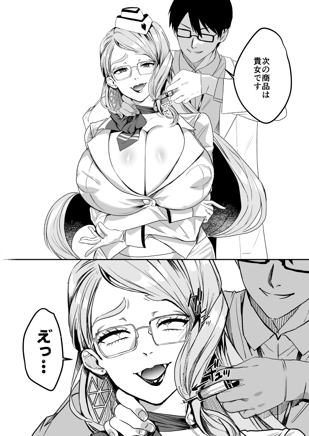 NFF英霊オナホ化計画 画像6