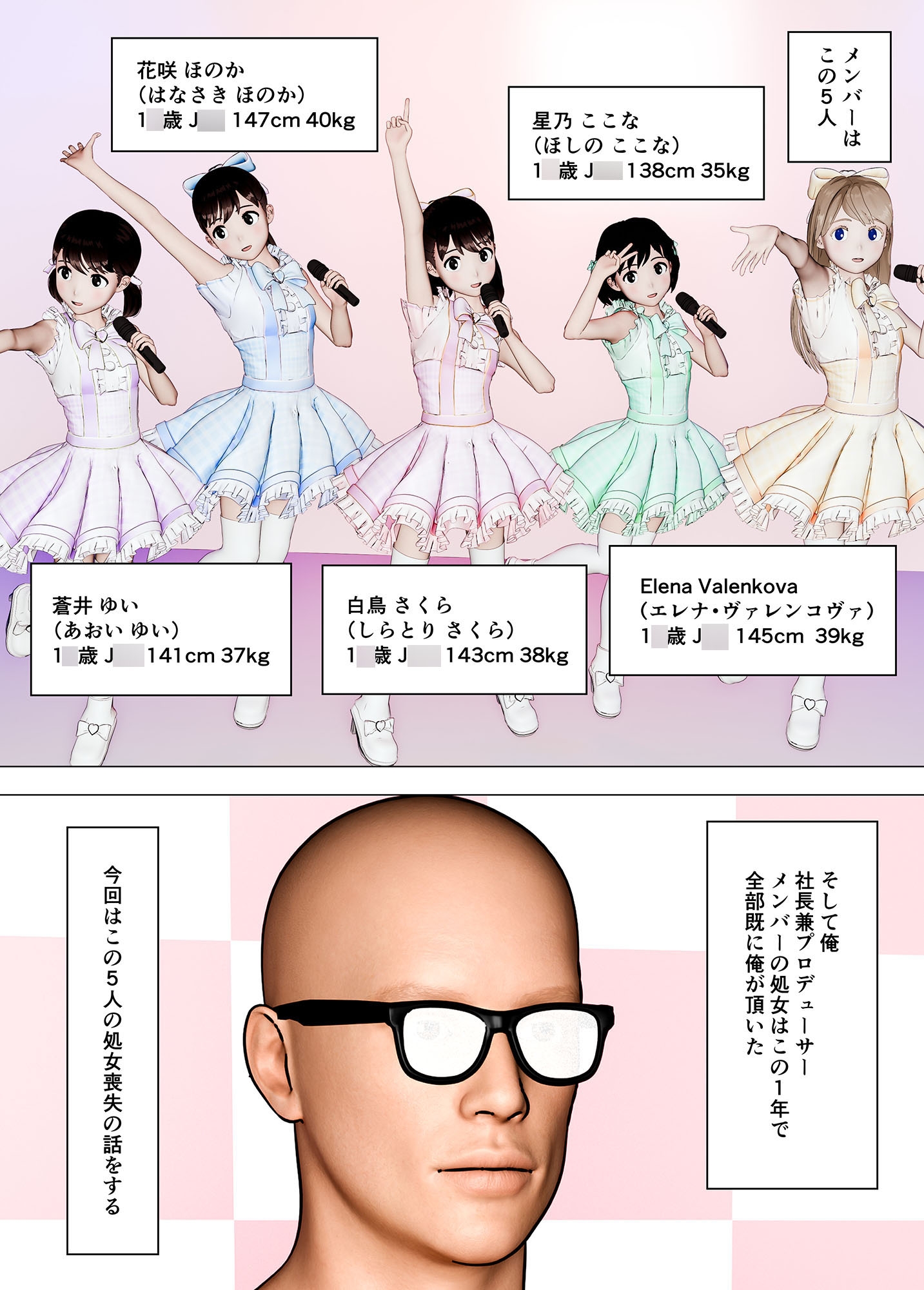 生えかけ美少女アイドルグループメンバー全員処女喪失 画像2