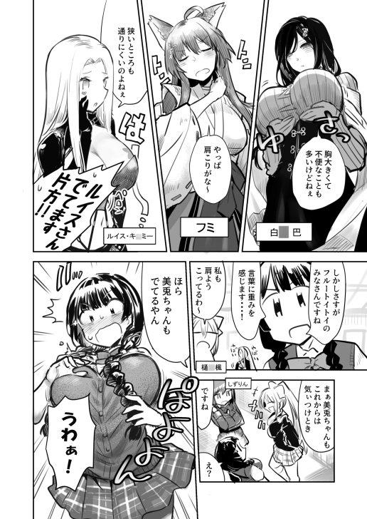 にじ盛りっ！ 画像2