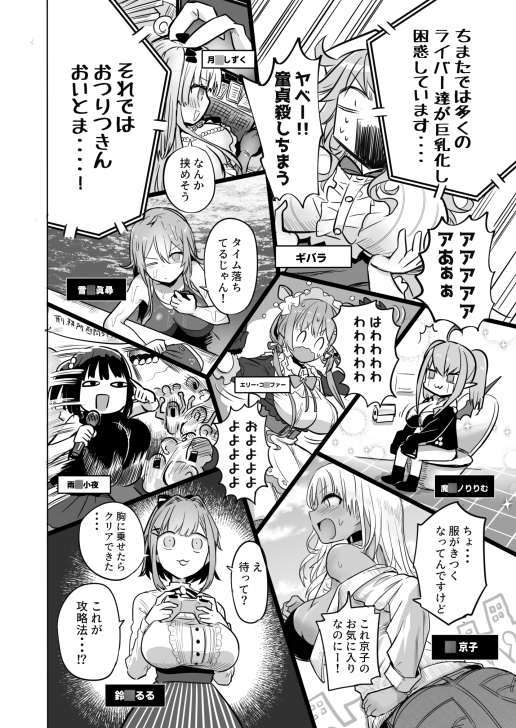 にじ盛りっ！ 画像3