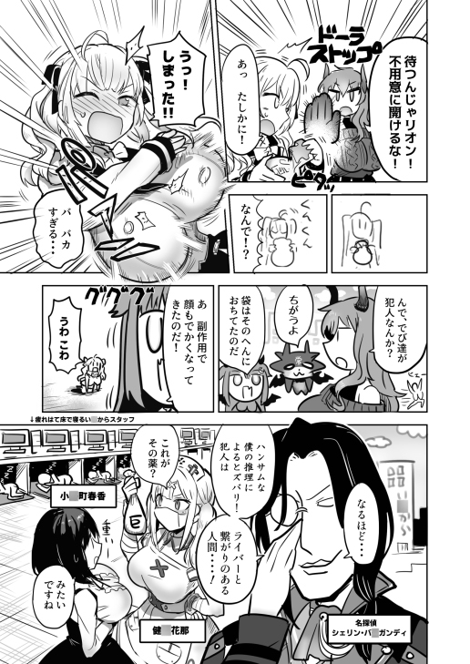 にじ盛りっ！ 画像4