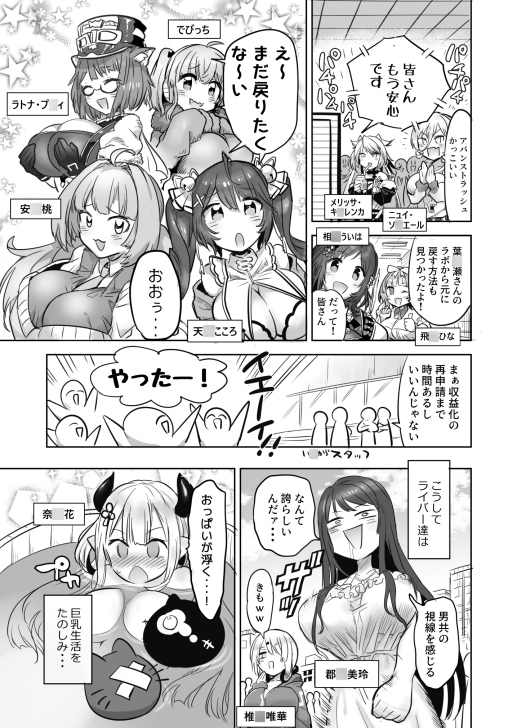 にじ盛りっ！ 画像5