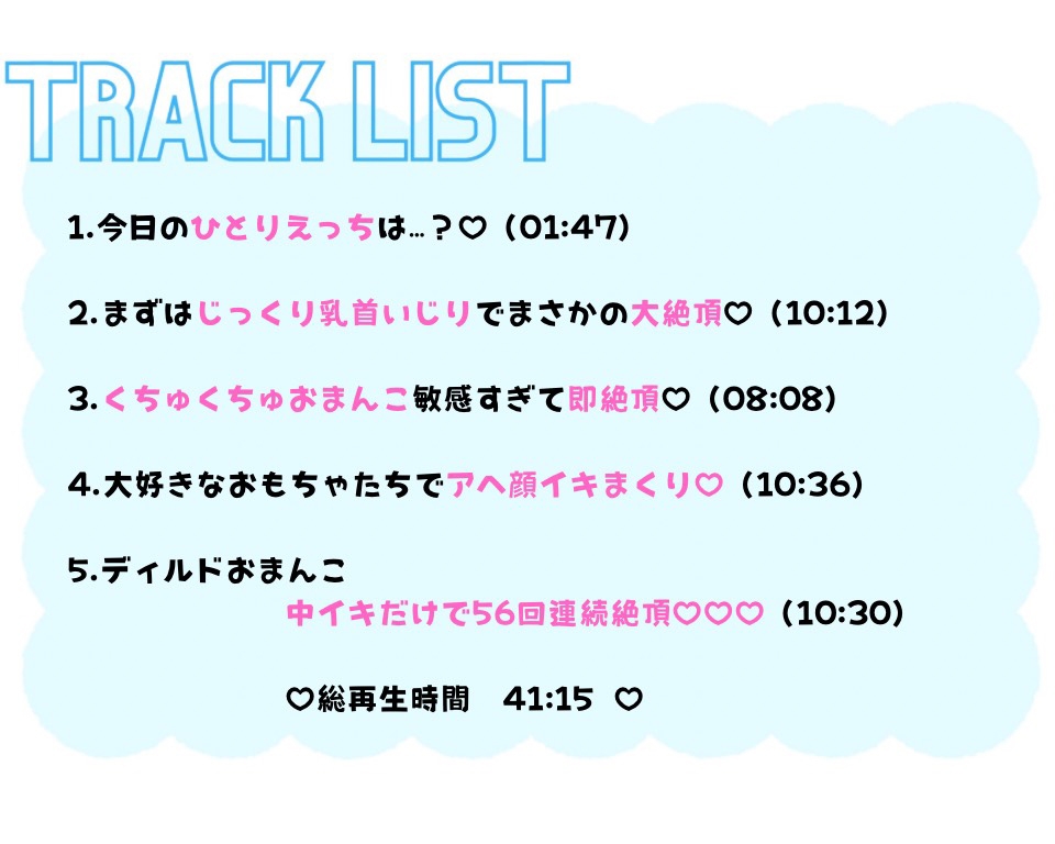 【実演】2週間オナ禁したらどうなっちゃうの?久しぶりのオナニーで大絶頂おもらし♡【快楽アヘ顔中イキだけで56回連続絶頂♡】 画像3