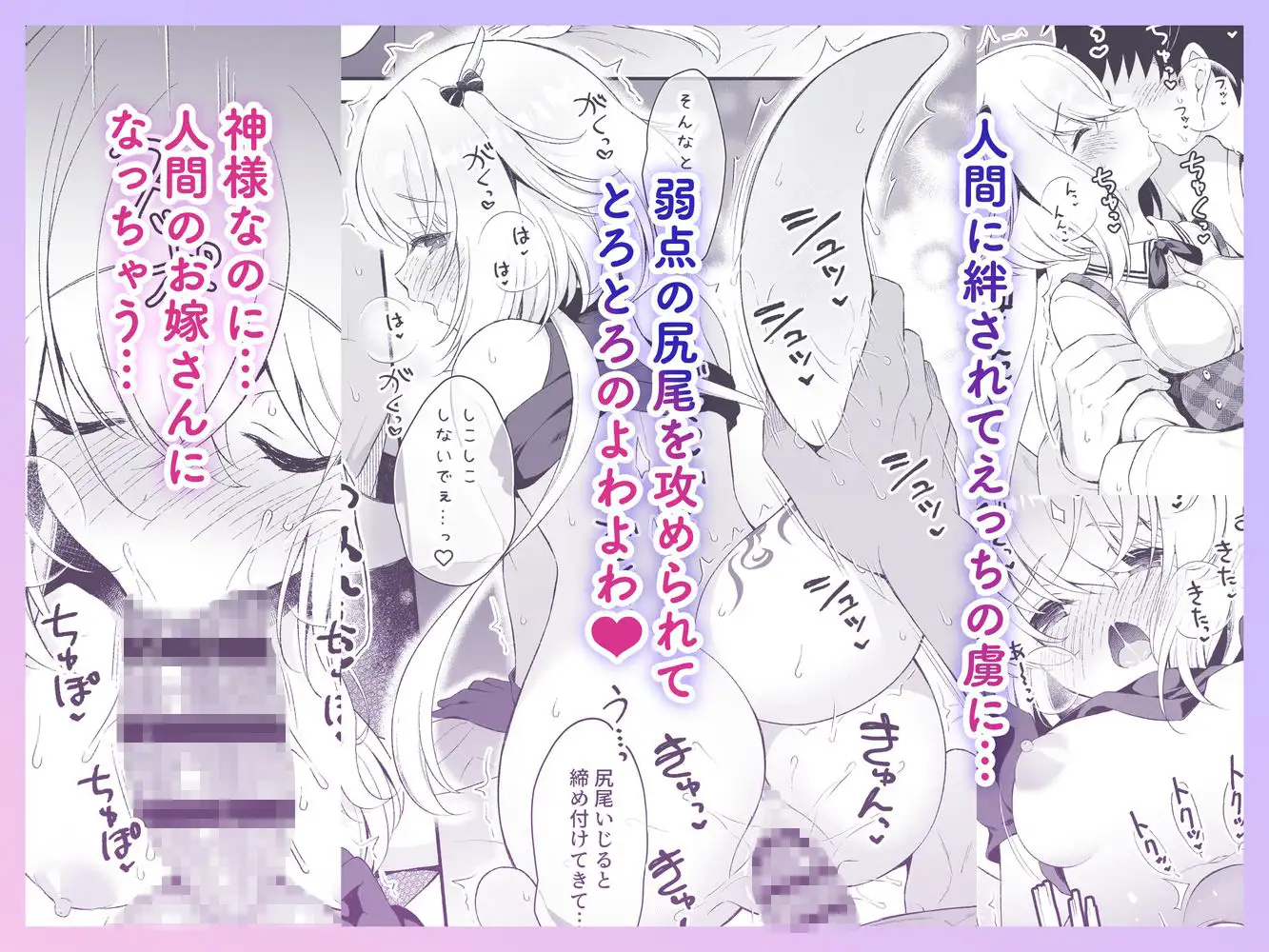 龍神さま総集編 サンプル画像 2