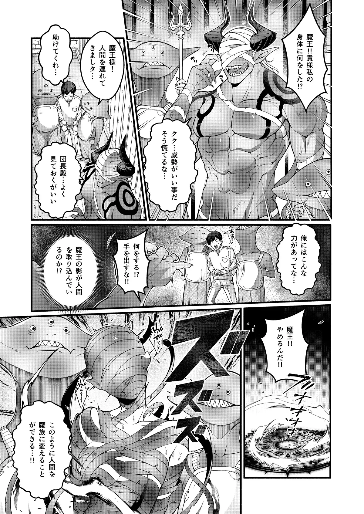 悪堕ち騎士の凱旋 サンプル画像 5