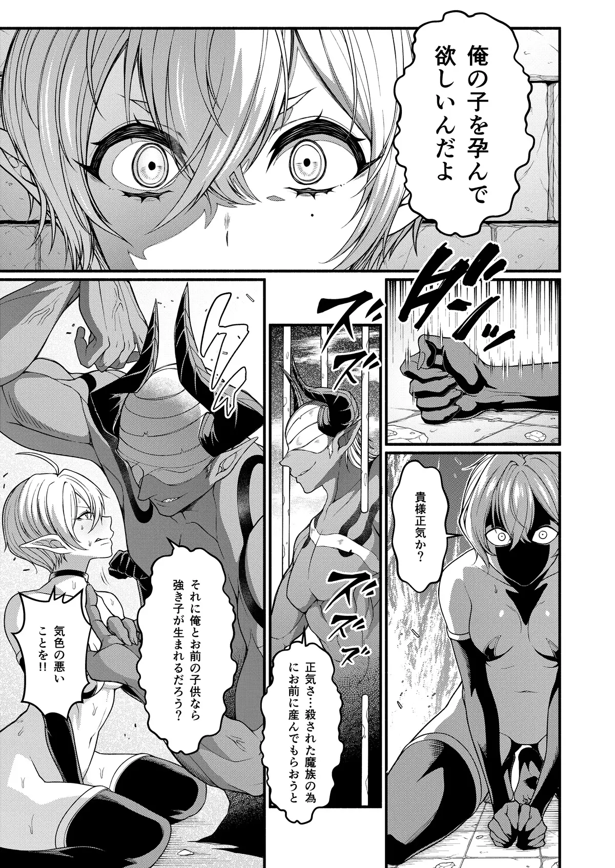 悪堕ち騎士の凱旋 サンプル画像 7