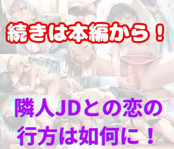 巨乳ギャル女子大生の隣人とあまあま中出し！ハーレムSEXよりも大切な君 サンプル画像 7