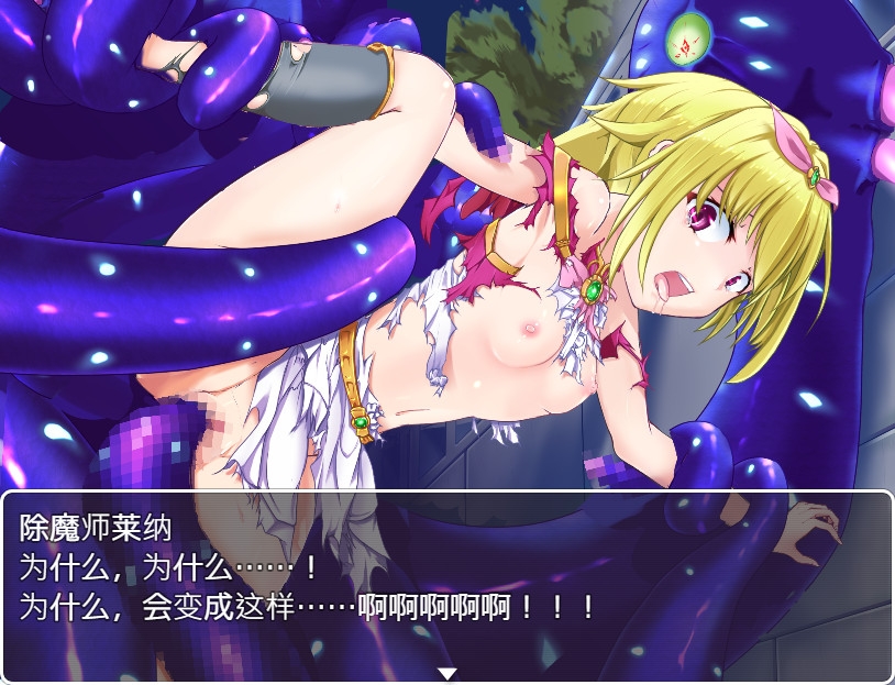 除魔师莱纳 除魔师莱纳