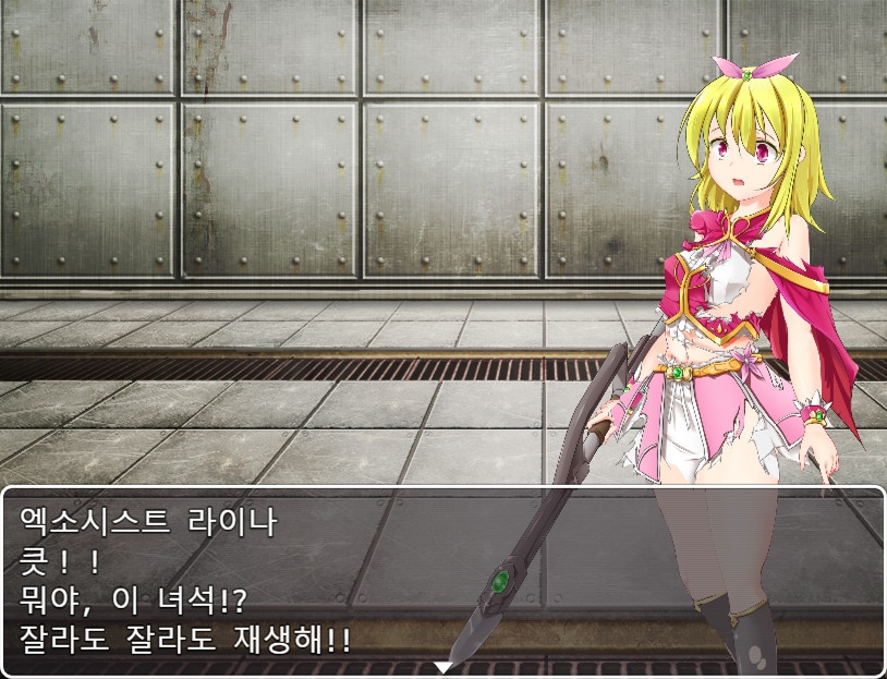 엑소시스트 라이나 엑소시스트 라이나