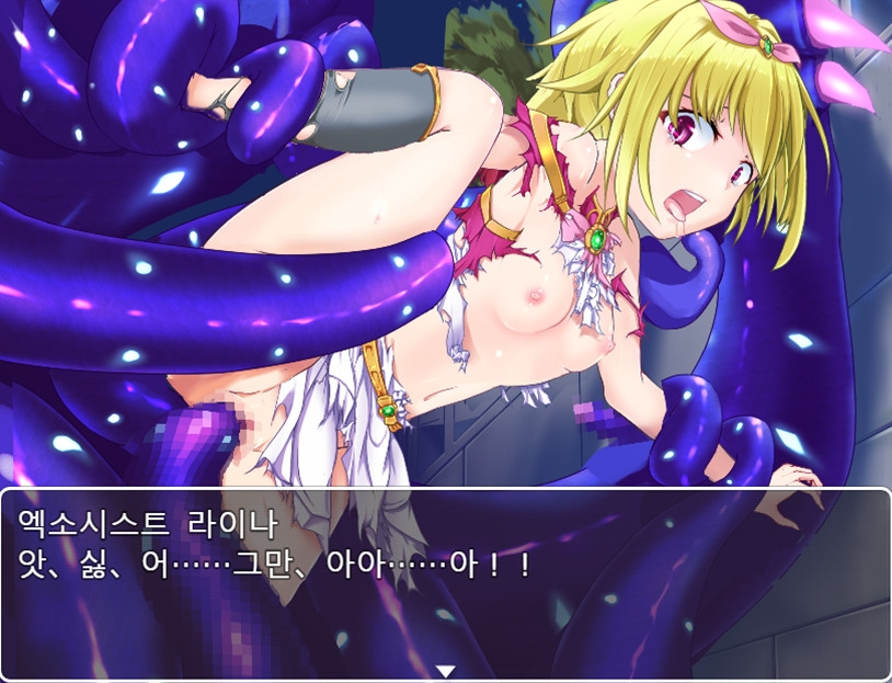 엑소시스트 라이나 엑소시스트 라이나