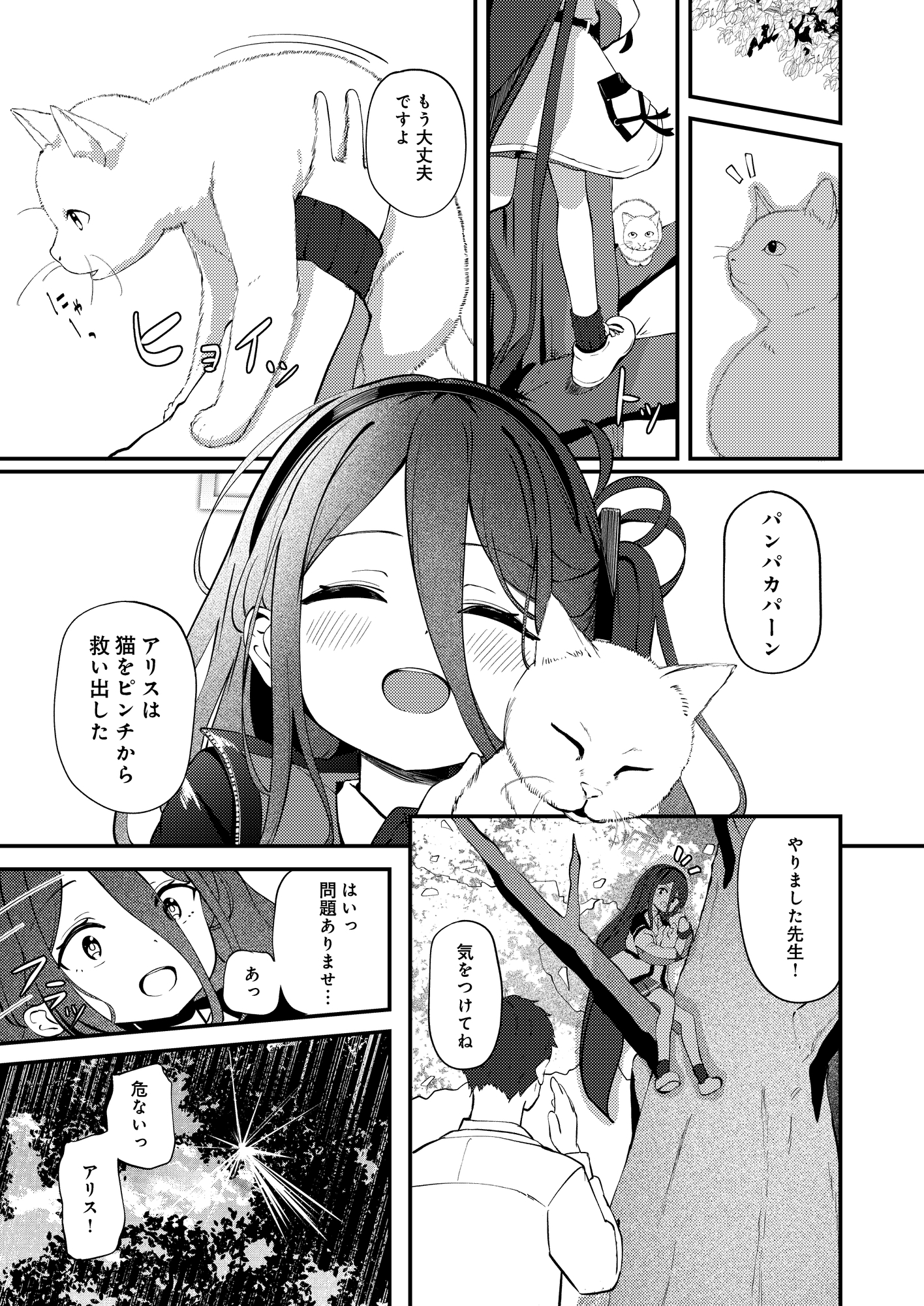 My Dear ActL1s 画像1