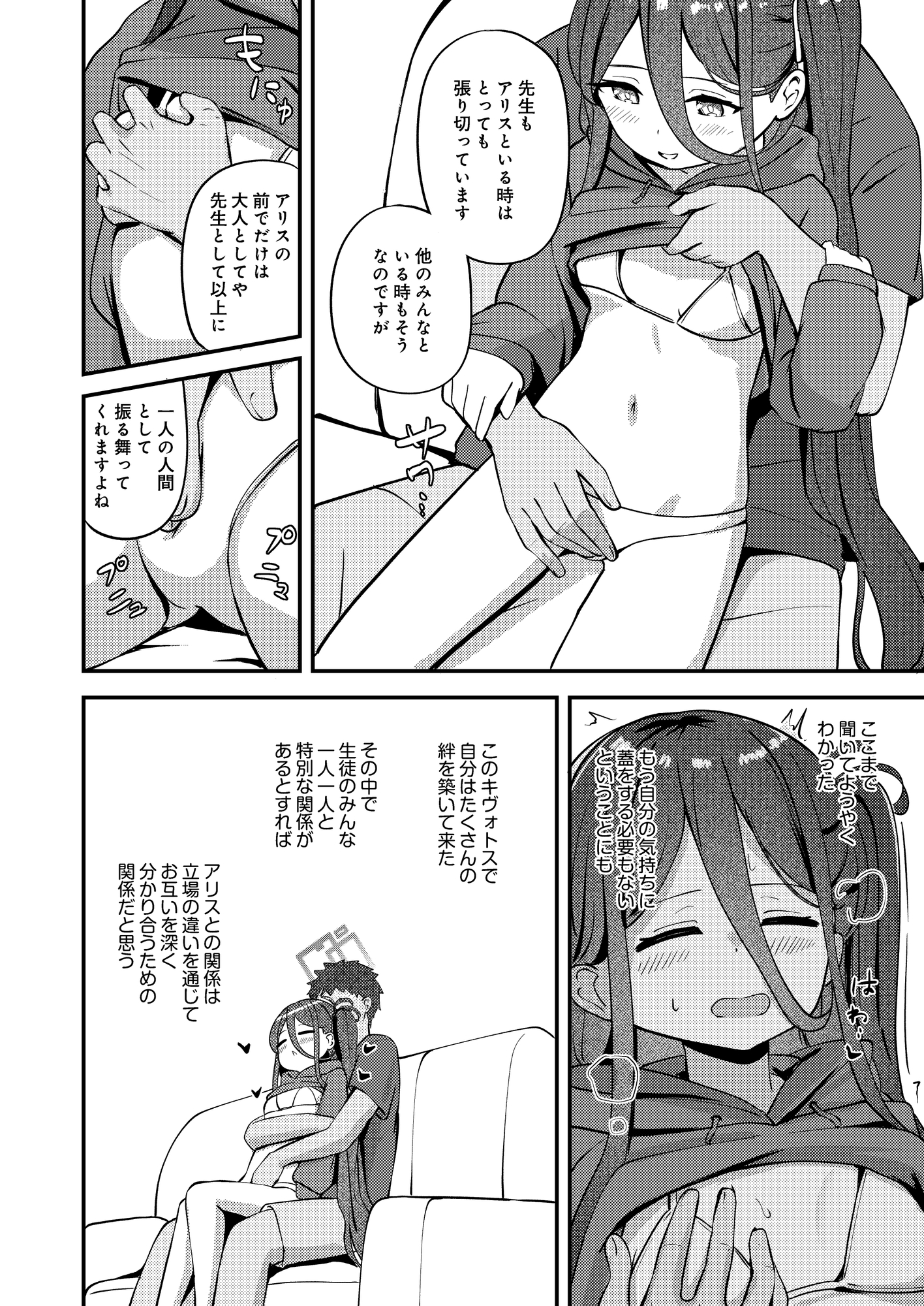 My Dear ActL1s 画像2